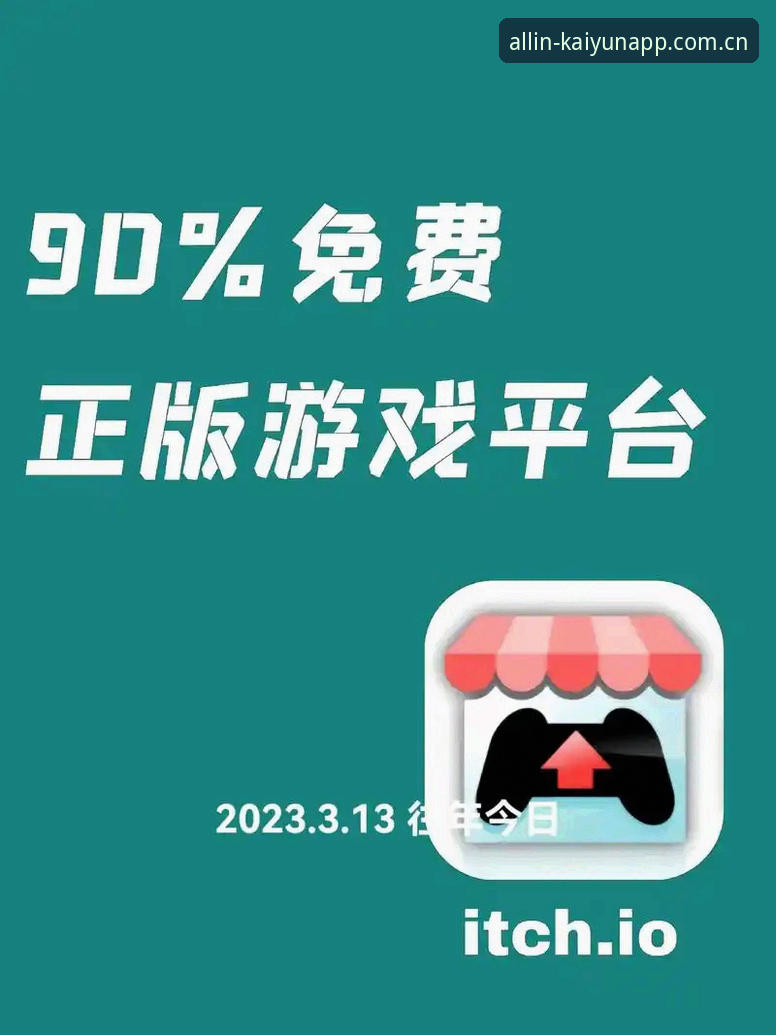 开云游戏平台下载手机版 开云游戏平台下载手机版vs网页版:哪个更适合你的日常娱乐需求?
