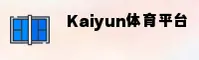 【官方】开云(KAIYUN)官网 - 全站APP
